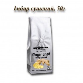 Спеція Імбир сушений 50г