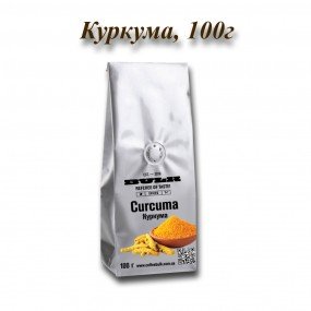 Спеція Куркума 100г