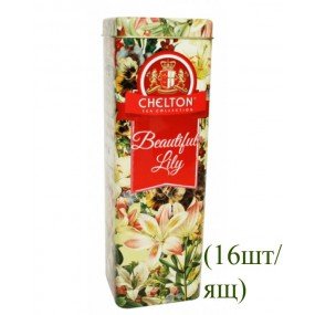 Чай ЧЄЛТОН Beautiful Lily (Прекрасна лілія) 80г ж.б (16 шт/ящ)