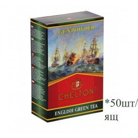 Чай ЧЄЛТОН English Green Tea Gunpowder (Ганпаудер) 100г (50 шт/ящ)