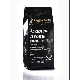 Кава зернова мелена Arabica Aroma 17/18scr (Арабіка Арома) 225г. TM COFFEEBULK! БЕЗКОШТОВНА доставка від 1кг!