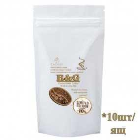 Кава розчинна сублімована R&G Limited edition +10% 550г (10шт\ящ)