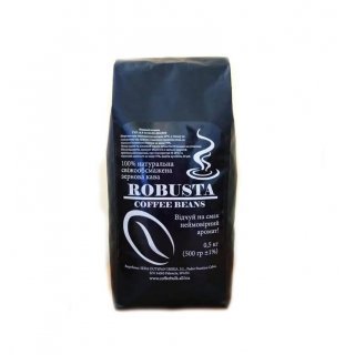 Кава зернова Robusta 500г. БЕЗКОШТОВНА доставка від 1кг!