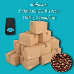 Кава зернова Robusta Indonesia ELB 19scr (Робуста Індонезія) 100г (24шт/ящ)