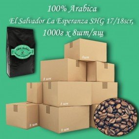 Кава зернова Arabica El Salvador Finca La Esperanza 17/18scr C.B. 1000г (8шт/ящ)
