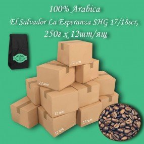 Кава зернова Arabica El Salvador Finca La Esperanza 17/18scr C.B. 250г (12шт/ящ)