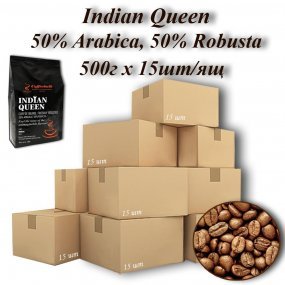 Кава зерновa  Indian Queen 18scr (Індійська Королева) 500г (15шт/ящ). TM COFFEEBULK!