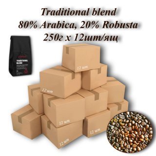 Кава зерновa Traditional blend 17/18scr (Традиційний бленд) 250г (12шт/ящ). TM COFFEEBULK!