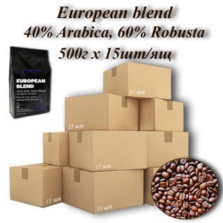 Кава зерновa European blend 17/18scr (Європейський бленд) 500г (15шт/ящ). TM COFFEEBULK!