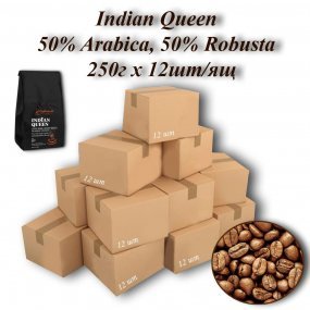 Кава зерновa  Indian Queen 18scr (Індійська Королева) 250г (12шт/ящ). TM COFFEEBULK !