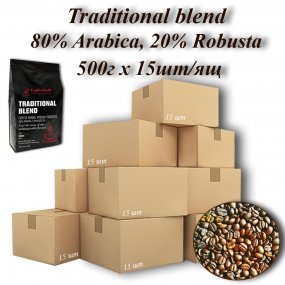 Кава зерновa Traditional blend 17/18scr (Традиційний бленд)  500г (15шт\ящ) . TM COFFEEBULK!
