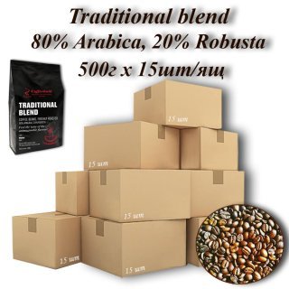 Кава зерновa Traditional blend 17/18scr (Традиційний бленд)  500г (15шт\ящ) . TM COFFEEBULK!