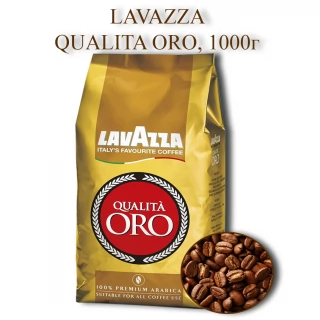 Кава зернова Lavazza Oro C.B.1000г