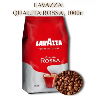 Кава зернова Lavazza Rossa C.B.1000г