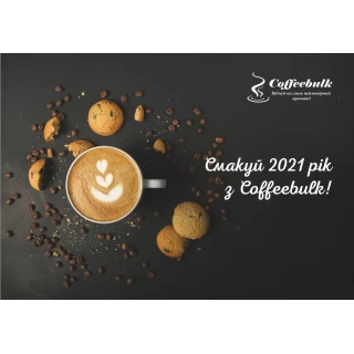 Календар  2021 