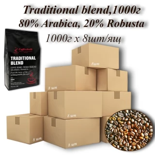 Кава зерновa Traditional blend 17/18scr (Традиційний бленд) 1000г (8шт/ящ). TM COFFEEBULK!
